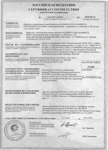 Сертификат Пеностекло Изостек Красноярск